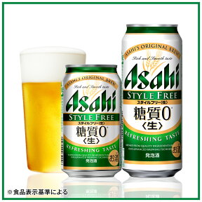 楽天市場 アサヒビール アサヒビール スタイルフリー 生 缶３５０ 価格比較 商品価格ナビ